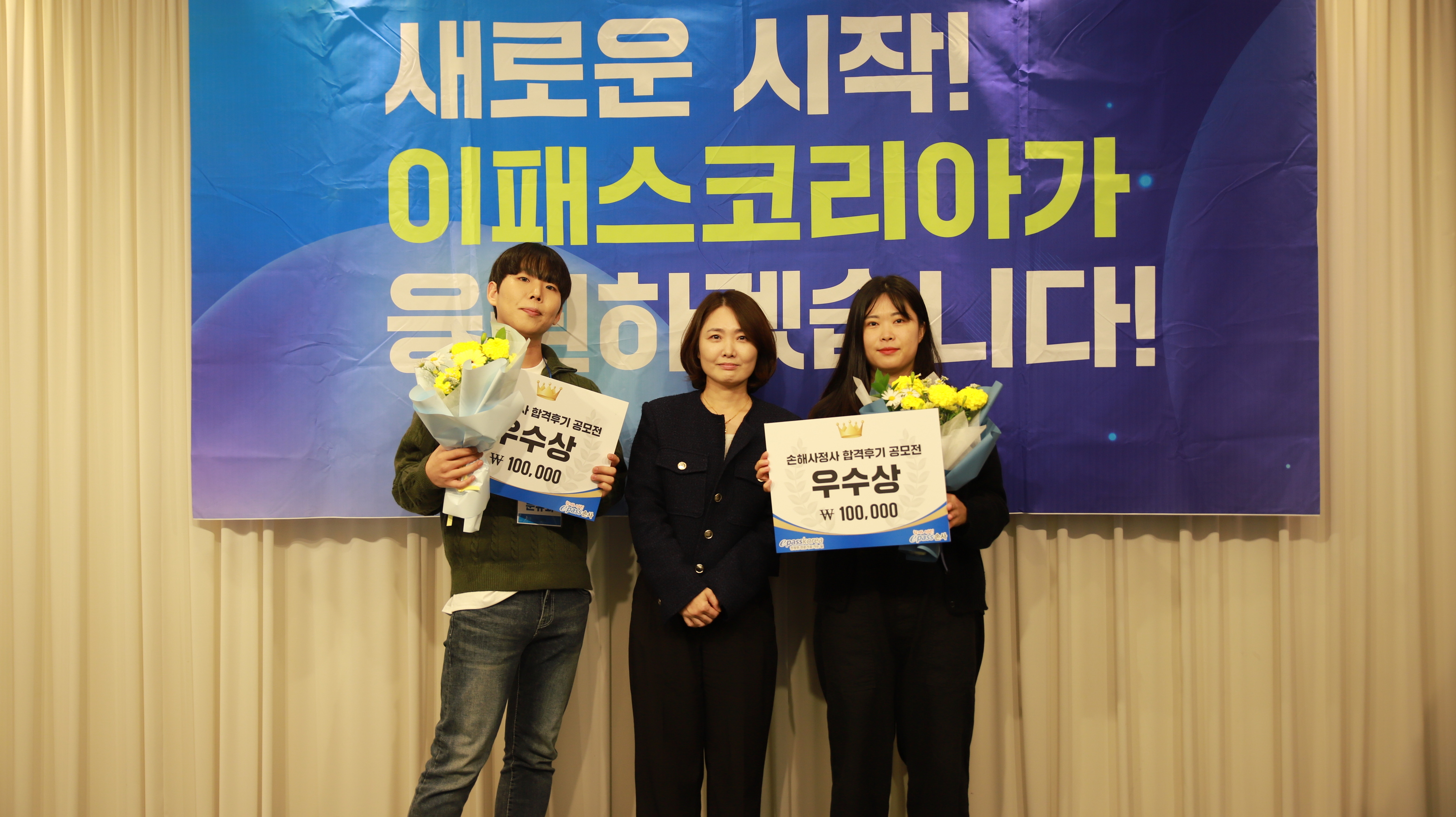 2024 합격의 밤 기념사진